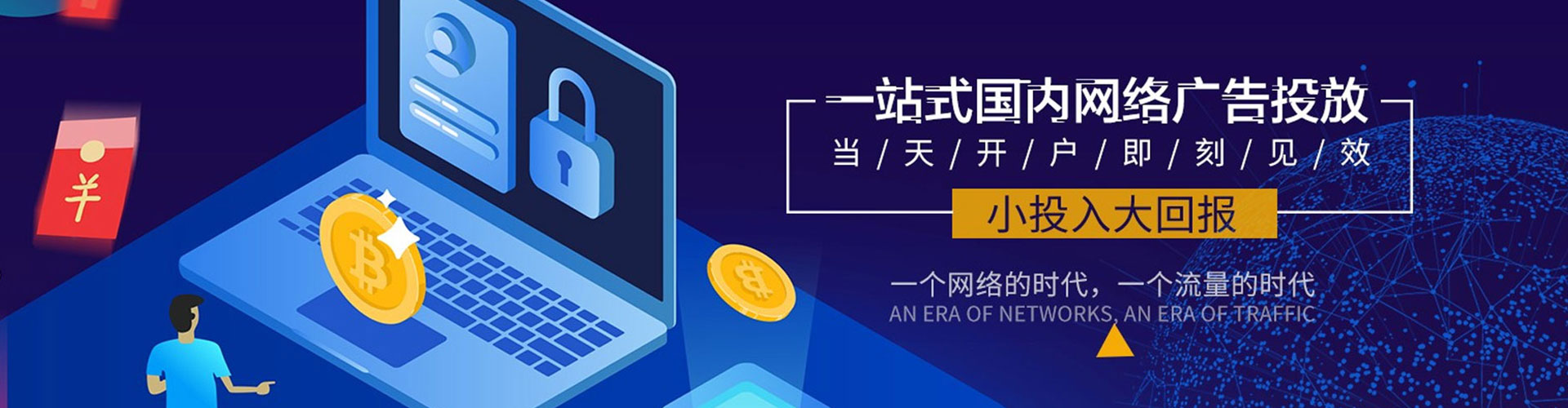 察哈尔右翼后旗网络推广开户